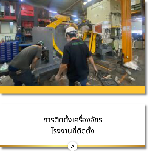 https://www.mecmachinery.co.th/wp-content/uploads/2023/02/port1.png