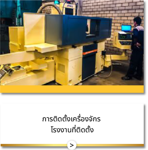 https://www.mecmachinery.co.th/wp-content/uploads/2023/02/port2.png