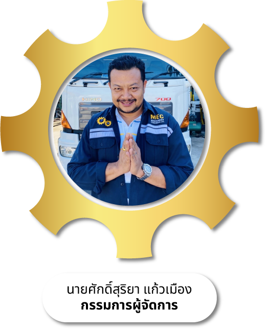 https://www.mecmachinery.co.th/wp-content/uploads/2023/03/Artboard-4.png